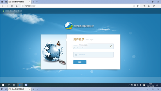  黄潭镇无线通信对讲调度网管系统