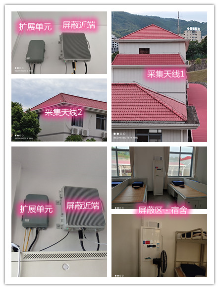  黄潭镇某武警部队宿舍屏蔽案例（数字信令级）