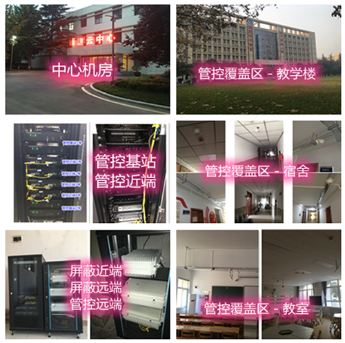  黄潭镇某军事院校管控案例（数字信令级）