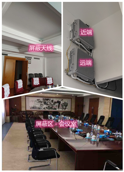  黄潭镇某机关单位会议室屏蔽案例（数字信令级）