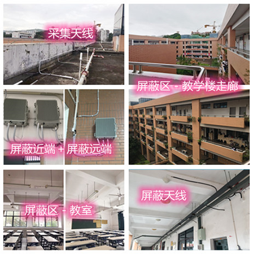  黄潭镇某中学考场屏蔽案例（数字信令级）